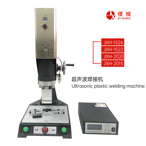 超聲波焊接機(jī)模具的調(diào)試方法