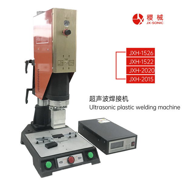 超聲波焊接相比傳統(tǒng)焊接有哪些優(yōu)勢(shì)？