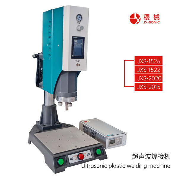 超聲波焊接機(jī)參數(shù)調(diào)好批量生產(chǎn)還須再調(diào)嗎